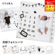 【レビューでスタイもらえる】 月齢フォト グッズ マット 赤ちゃん シーツ ブランケット プレイマット ラ…