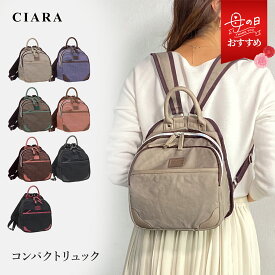 【本日限定10%offクーポン】 リュック レディース 軽量 通勤 きれいめ おしゃれ 小さめ かわいい 大容量 旅行 軽い ミニリュック 大人 ナイロン 50代 通学 女子 コンパクト メンズ 大人可愛い 女性 ブランド 30代 40代 プレゼント ギフト 旅行バッグ 夏