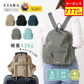 【先着777円オフクーポン】 リュック 軽量 レディース ナイロン 通勤 きれいめ かわいい 小さめ 大容量 おしゃれ 旅行 軽い ナイロン 撥水 マザーズバッグ ミニリュック 大人 通学 キャリーオンバッグ コンパクト ブランド 女性 学生 td プレゼント ギフト 冬 バレンタイン