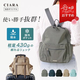 【母の日 早割対象】 リュック ミニリュック レディース 小さめ 軽量 ナイロン 撥水 大人 通勤 きれいめ 旅行 かわいい 大容量 おしゃれ 軽い ナイロン マザーズバッグ 通学 キャリーオンバッグ コンパクト ブランド 女性 学生 旅行バッグ td プレゼント ギフト 夏