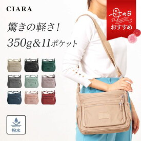 【母の日 早割対象】 ショルダーバッグ レディース 斜めがけ 大人 軽量 小さめ 大きめ 上品 大容量 多収納 ポケット いっぱい ブランド ナイロン 撥水 軽い 布 ボックス型 旅行 ミニバッグ トラベル ファスナー付 通勤 コンパクト プレゼント ギフト 旅行バッグ 夏