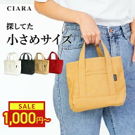 【スタートダッシュ15％OFFクーポン】 ミニトートバッグ キャンバス レディース メンズ 小さめ 通勤 ブラ…