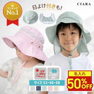 【2点目200円オフ】 帽子 キッズ メッシュキャップ 女の子 男の子 たれ 紐付き タレ付き 日よけ 子供 UV…