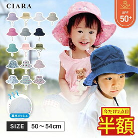 【2点目半額クーポン】帽子 キッズ ゴム付き キャップ ゴムひも 日よけ 男の子 女の子 メッシュ UV カット 小学生 あご ストラップ 涼しい 水陸両用 プール 日除け 子供 UVカット ベビー 川 サイズ調整 名入れ 子ども 福袋lpc 1000円 プレゼント おしゃれ tdm 春