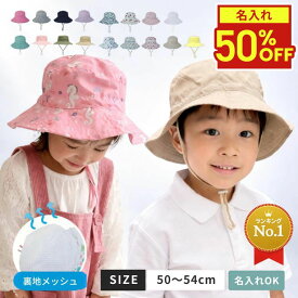 【2026新色登場】 帽子 キッズ 女の子 男の子 ベビー 紐付き ゴム付き キャップ ゴムひも UVカット 保育園 日よけ メッシュ UV カット 小学生 あご ストラップ 涼しい 水陸両用 プール 日除け 子供 紫 川 サイズ調整 54センチ 子ども 福袋lpc 夏