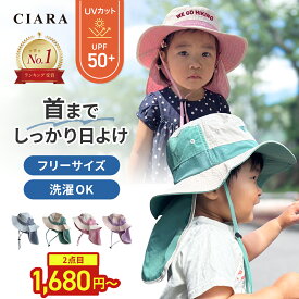 【最大500円オフクーポン】 帽子 キッズ タレ付き 女の子 男の子 ゴム付き ゴムひも UV 日よけ たれ 紐付き キャップ UVカット 保育園 メッシュ カット 2歳 日除け 涼しい 子供 紐 UPF50 ベビー 赤ちゃん 男女兼用 プール たれ付き サイズ調整 こども 子ども 運動会 夏