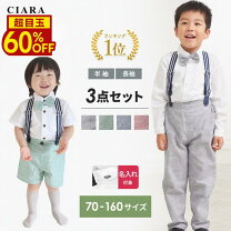 楽天市場】5歳 男の子 服の通販