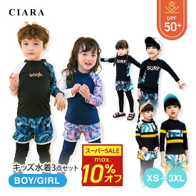 【最大500円オフクーポン】 水着 子供 キッズ ラッシュガード 女の子 男の子 セパレート ラッシュガード セット 長袖 長ズボン 3点 おしゃれ ウェストゴム 子ども レギンス 100 110 120 130 140 上下 4歳 パンツ スイミング スクール水着 水泳 プール 海 海水浴 ベビー 夏