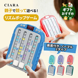 【最大2000円オフクーポン】 リズムゲーム おもちゃ 子供 キッズ 音ゲー プッシュポップ ゲーム リズム こども 知育 音楽 ストレス解消 脳トレ ゲーム機 大人 プレゼント ギフト tdm 冬 クリスマス