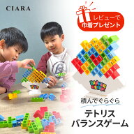 【レビュー保証30日延長】 テトリス バランス 積み木 ブロック ゲーム テーブルゲーム 知育玩具 おもちゃ…