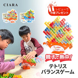【5/20本日限定10%オフ】 テトリス バランス 動物 海 サメ 積み木 ブロック ゲーム テーブルゲーム 知育玩具 おもちゃ 3d 3D キューブ 家族 親子 キッズ 脳トレ 知育 遊び 景品 プレゼント ギフト 夏