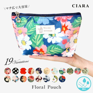 ポーチ 化粧ポーチ 可愛い 30色 フローラル デザイン豊富 小物入れ 小物 ポーチ 小物収納 かわいい 花 フラワー コスメ レディース 誕生日 プレゼント 1000円ポッキリ ギフト プチお返し 送別会 女性 贈り物 ポイント消化 母の日 tdm｜ROOM - 欲しい! に出会える。