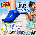 【ランキング1位！新デザインも】マリンシューズ キッズ 子供 子ども 18cm 23cm マジックテープ ウォーターシューズ 1…