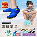 【ランキング1位！新デザインも】 マリンシューズ キッズ 子供 子ども 18cm 23cm マジックテープ 17cm 水陸両用 川遊…