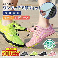 【2点目500円オフ】 マリンシューズ キッズ 18cm 23cm 17cm 水陸両用 子供 川遊び アクアシューズ マジッ…