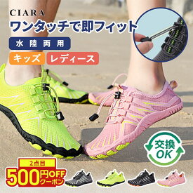 【2点目500円オフ】 マリンシューズ キッズ 18cm 23cm 17cm 水陸両用 子供 川遊び アクアシューズ マジックテープ 潮干狩り 厚底 シューズ 靴 レディース ジムシューズ 滑らない ヨガシューズ トレーニングシューズ 保護 海 川 プール サンダル 水泳 軽量 子ども 大人 夏