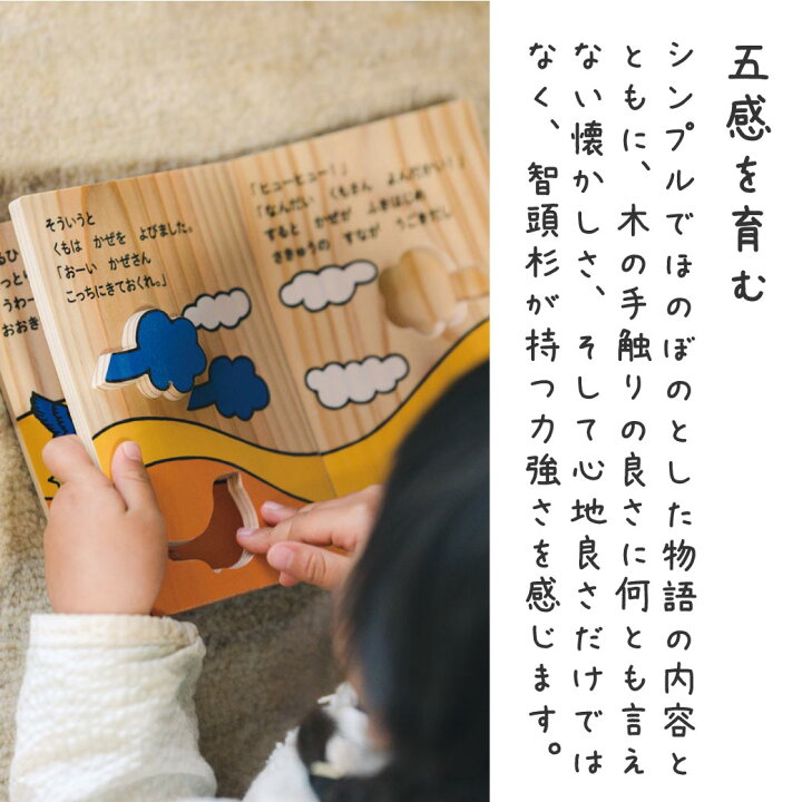 楽天市場】木のえほん1~5巻セット（専用木箱付き） [ 白岡彪 ] こども 