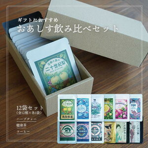 �����������ݔ�׃Z�b�g 12�� �Z�b�g �M�t�g �{�b�N�X ���� ���N ���Y �n�[�u �e�B�[ �G�� �Ԓ� �ق����� �Β� ���� �v���[���g �����i ����i ���蕨 ��������