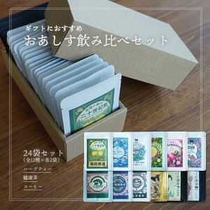 �����������ݔ�׃Z�b�g 24�� �Z�b�g �M�t�g �{�b�N�X ���� ���N ���Y �n�[�u �e�B�[ �G�� �Ԓ� �ق����� �Β� ���� �v���[���g �����i ����i ���蕨 ��������