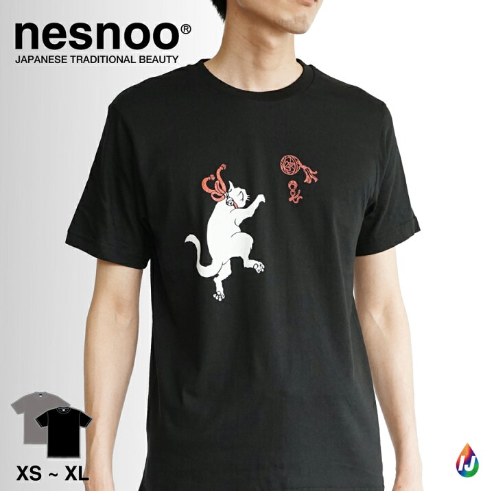 楽天市場 猫手毬 和柄 半袖 Tシャツ ファッション おしゃれ メンズ レディース Xs S M L Xl ネスノ 春服 春 夏服 夏 ブランド 綿100 プリントtシャツ オリジナル ギフト 模様 イラスト 絵 デザイン 和風 和柄tシャツ ｎｅｓｎｏｏ