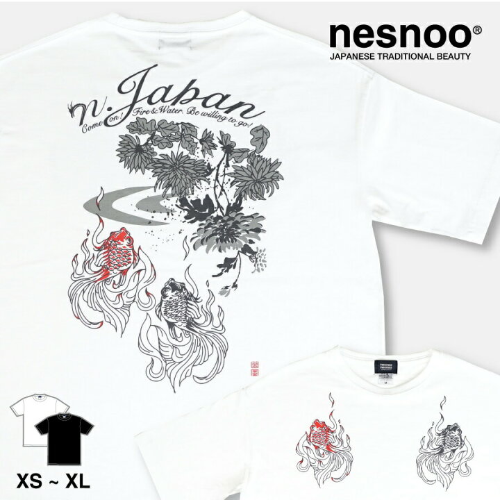 楽天市場 炎菊金魚 スカジャンt 金魚 ビックt ビッグシルエット ルーズフィット 夏 半袖 Tシャツ ネスノー Nesnoo プリント 服 ファッション お土産 プレゼント デザイン 和風 和柄 メンズ レディース 和柄tシャツ ｎｅｓｎｏｏ