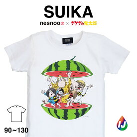 【キッズ】 ゲゲゲの鬼太郎 グッズ スイカ 子供用 キッズ 和柄 鳥取 水木しげる レディース メンズ 半袖 ネスノ 春服 春 夏服 夏 ブランド 子供服 綿 コットン 100% Tシャツ プリントtシャツ オリジナル コラボTシャツ ギフト キャラクター 模様 イラスト 絵 デザイン