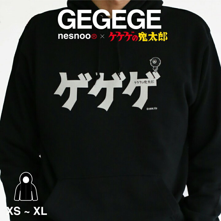 楽天市場 ゲゲゲの鬼太郎 フード パーカー グッズ コラボ メンズ レディース ユニセックス 綿100 Xs Xl ブランド 黒 厚手 綿100 秋服 冬服 漫画 アニメ 文字 ロゴ 大人 子供 妖怪 水木しげる 鳥取 土産 目玉のおやじ ギフト キャラクター 模様 イラスト 和風