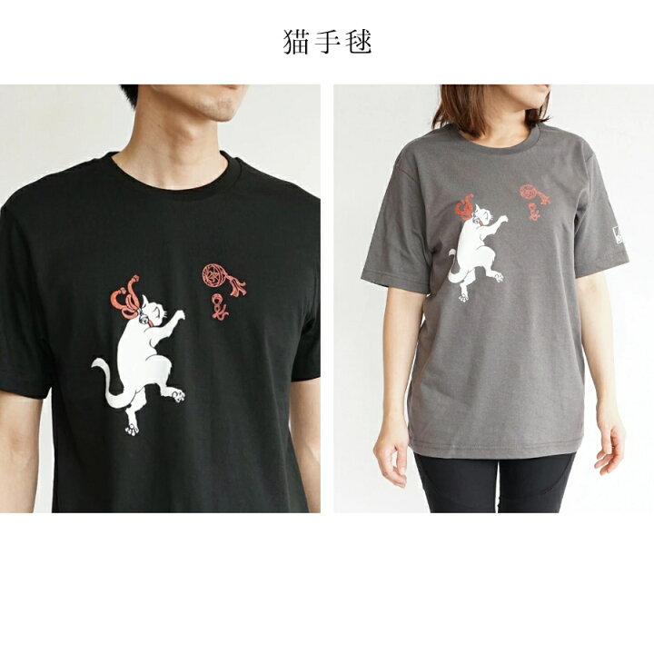楽天市場 和柄 Tシャツ シリーズ 妖ねこまた 黄昏稲荷 新菊金魚 猫手毬 和柄 半袖 ワンポイント おみやげ メンズ レディース ユニセックス ネスノ 春服 春 夏服 夏 ブランド プリントtシャツ オリジナル ギフト ティーシャツ 模様 イラスト 和風 和柄tシャツ