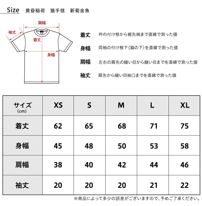 楽天市場 和柄 Tシャツ シリーズ 妖ねこまた 黄昏稲荷 新菊金魚 猫手毬 和柄 半袖 ワンポイント おみやげ メンズ レディース ユニセックス ネスノ 春服 春 夏服 夏 ブランド プリントtシャツ オリジナル ギフト ティーシャツ 模様 イラスト 和風 和柄tシャツ
