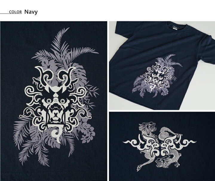 楽天市場 和柄 Tシャツ シリーズ 守宮 新桜蜘蛛 新稲荷 桜龍 和柄 半袖 ワンポイント おみやげ メンズ レディース ユニセックス ネスノ 春服 春 夏服 夏 ブランド プリントtシャツ オリジナル ギフト ティーシャツ 模様 イラスト 絵 デザイン 和風 和柄tシャツ