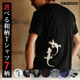 楽天市場 和柄 Tシャツ 柄ワンポイント の通販