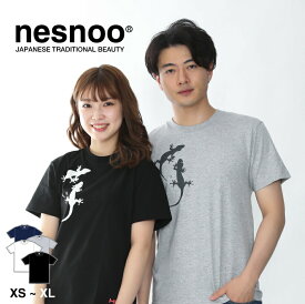 nesnoo 守宮 和柄 半袖 ヤモリ やもり 爬虫類 トカゲ 家守 Tシャツ カジュアル シンプル XS XL ヘビーウェイト 綿 100% かっこいい 渋い プレゼント ユニセックス ネスノ 夏服 夏 ブランド 風情 オリジナル ギフト ティーシャツ 和風