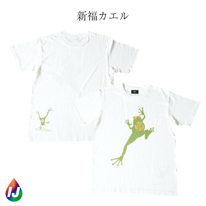 楽天市場 和柄 Tシャツ シリーズ 炎の黒出目金 梅遷龍 椿姫 華吹彪 新福カエル ほうずき狸 和柄 半袖 ワンポイント メンズ レディース ネスノ 春服 春 夏服 夏 ブランド プリントtシャツ オリジナル ギフト ティーシャツ 模様 イラスト 絵 デザイン 和風 和柄tシャツ