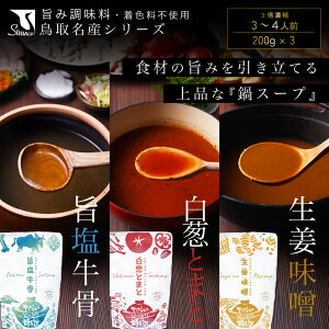 X[v | KƂ܂ IX 200g 3 gg X[v g}gX[v XX[v ̑f 퉷ۑ lC Mtg Y  swance 