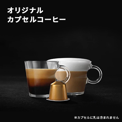 楽天市場】【公式】ネスプレッソ ルンゴ コーヒーセット 5種（50杯分 
