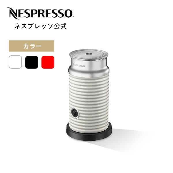 ネスプレッソ エアロチーノ3 ホワイト ミルク加熱泡立て器 3594-JP-WH ミルクフォーマー 電動 カフェラテ ラテ ミルクフローサー ミルク エアロチーノ ミルククリーマー ミルクフォーム フォームミルク Nespresso