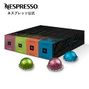 【公式】ネスプレッソ マスターオリジンズ コーヒーセット（40杯分） ヴァーチュオ (VERTUO) 専用カプセル | コーヒー…