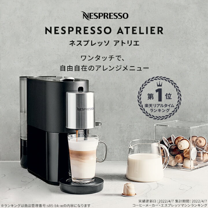 楽天市場】【公式】ネスプレッソ オリジナル カプセル式コーヒー  