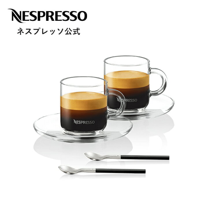 楽天市場 公式 ネスプレッソ ヴァーチュオ ダブルエスプレッソカップ 2客 満水容量 約195ml コーヒーカップ セット ペア おしゃれ コーヒー マグ カップ ガラスコップ カップアンドソーサー マグカップ コップ グラス ガラス コーヒーグラス ペアグラス ガラス