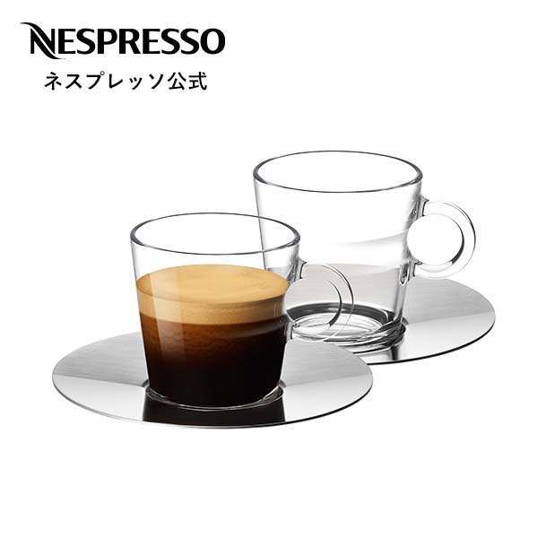 ネスプレッソ ヴュー ルンゴカップ 2客（満水容量 180ml） コーヒーカップ ペア おしゃれ コーヒー マグ カップ ガラスコップ マグカップ カップアンドソーサー コップ ルンゴ グラス ガラス コーヒーグラス カップソーサー セット コーヒーマグ Nespresso