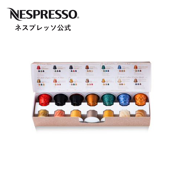 14種のコーヒーを1杯ずつ楽しめるセット ネスプレッソ お試し コーヒーセット 14杯分 オリジナル ORIGINAL 希少 専用カプセル コーヒーカプセル カプセルコーヒー コーヒー レギュラーコーヒー カプセル Nespresso アイス アイスコーヒー コーヒーメーカー セット エスプレッソ 飲み比べ 感謝の声続々