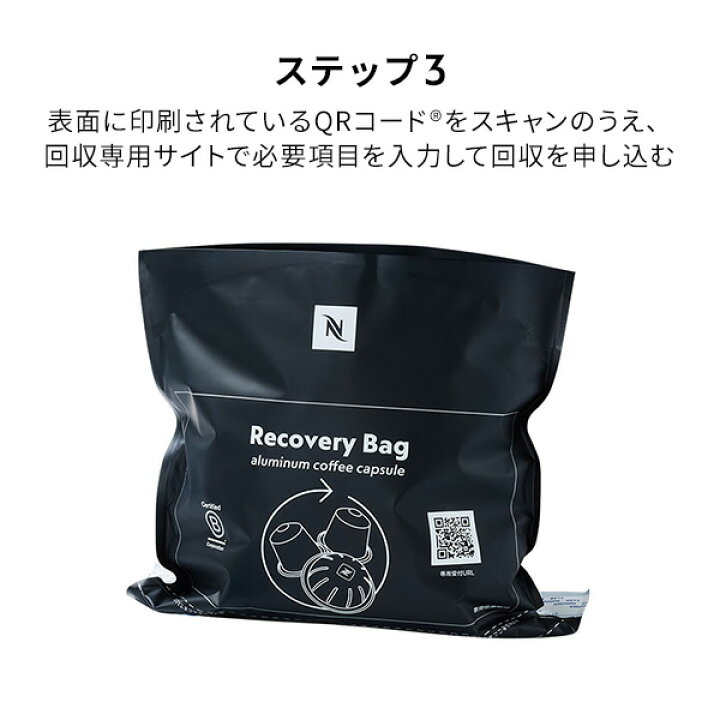 楽天市場】【公式】ネスプレッソ ご自宅回収用リカバリーバッグ 1枚 