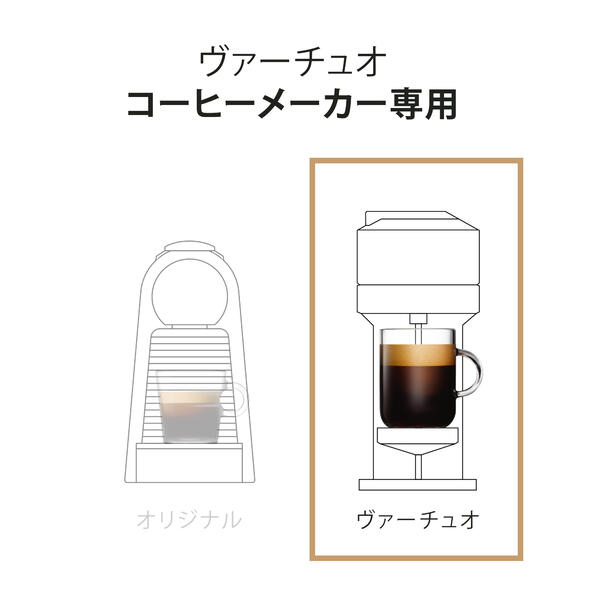 【公式】ネスプレッソ お試し コーヒーセット（12杯分） ヴァーチュオ（VERTUO）専用カプセル | コーヒーカプセル カプセルコーヒー  コーヒーメーカー コーヒー エスプレッソ セット カプセル 飲み比べ コーヒーセット レギュラーコーヒー ヴァーチュオ アソート Nespresso  | 