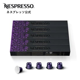 【公式】ネスプレッソ イスピラツィオーネ・フィレンツェ・アルペジオ 5本セット（50杯分） オリジナル（ORIGINAL）専用カプセル | コーヒーカプセル カプセルコーヒー コーヒーメーカー コーヒー エスプレッソ カプセル コーヒーセット コーヒーマシン Nespresso