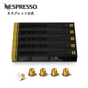 【公式】ネスプレッソ ヴォリュート・デカフェ 5本セット（50杯分） オリジナル（ORIGINAL）専用カプセル | コーヒー…