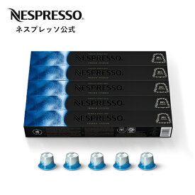 【公式】ネスプレッソ フレッド・インテンソ 5本セット（50杯分） オリジナル（ORIGINAL）専用カプセル | コーヒーカプセル カプセルコーヒー コーヒーメーカー コーヒー カプセル コーヒーメイカー エスプレッソ ラテ レギュラーコーヒー アイスコーヒー アイス Nespresso
