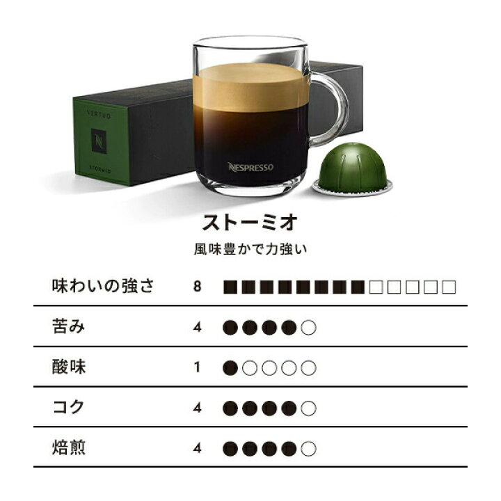 356円 71%以上節約 公式 ネスプレッソ お試し コーヒーセット 12杯分 ヴァーチュオ VERTUO 専用カプセル 356円 71%以上節約 公式 ネスプレッソ お試し コーヒーセット 12杯分 ヴァーチュオ VERTUO 専用カプセル