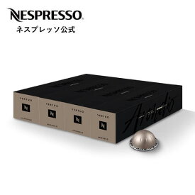 【公式】ネスプレッソ アロンディオ [グランルンゴ:150ml] 4本セット（40杯分） ヴァーチュオ (VERTUO) 専用カプセル| コーヒーカプセル カプセルコーヒー コーヒーメーカー コーヒー 珈琲 レギュラー レギュラーコーヒー(カプセル) エスプレッソ ルンゴ こーひー Nespresso