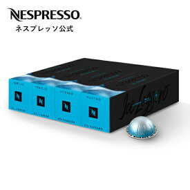 【公式】ネスプレッソ アイス・レジェロ [ダブル・エスプレッソ:80ml] 4本セット（40杯分） ヴァーチュオ（VERTUO）専用カプセル | コーヒーカプセル カプセルコーヒー コーヒーメーカー コーヒー アイスコーヒー カプセル エスプレッソ セット coffee こーひー Nespresso