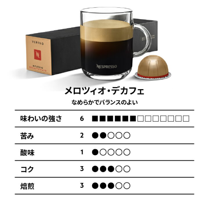 楽天市場】【公式】ネスプレッソ マグセット(60杯分) ヴァーチュオ (VERTUO) 専用カプセル | コーヒーカプセル カプセルコーヒー コーヒーメーカー コーヒー レギュラーコーヒー(カプセル) エスプレッソ カプセル コーヒーセット アソート 飲み比べ セット デカフェ ... 楽天市場】【公式】ネスプレッソ マグセット(60杯分) ヴァーチュオ (VERTUO) 専用カプセル | コーヒーカプセル カプセルコーヒー コーヒーメーカー コーヒー レギュラーコーヒー(カプセル) エスプレッソ カプセル コーヒーセット アソート 飲み比べ セット デカフェ ...